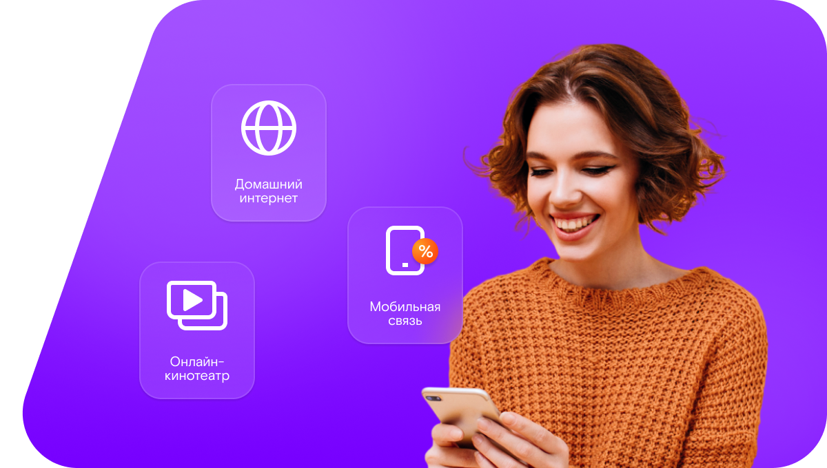 Промо-тарифы Ростелеком в&nbsp;село Орловское (Саратовская область)